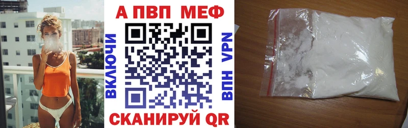 Альфа ПВП СК  Купить закладки  Заречный 