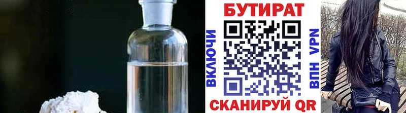 Бутират оксана  Купить где  Заречный 