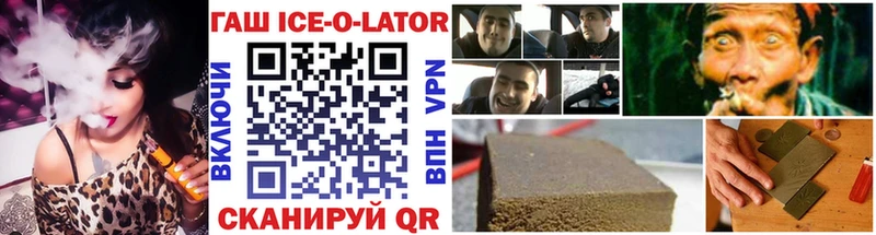 Купить закладки Заречный ГАШИШ ice o lator